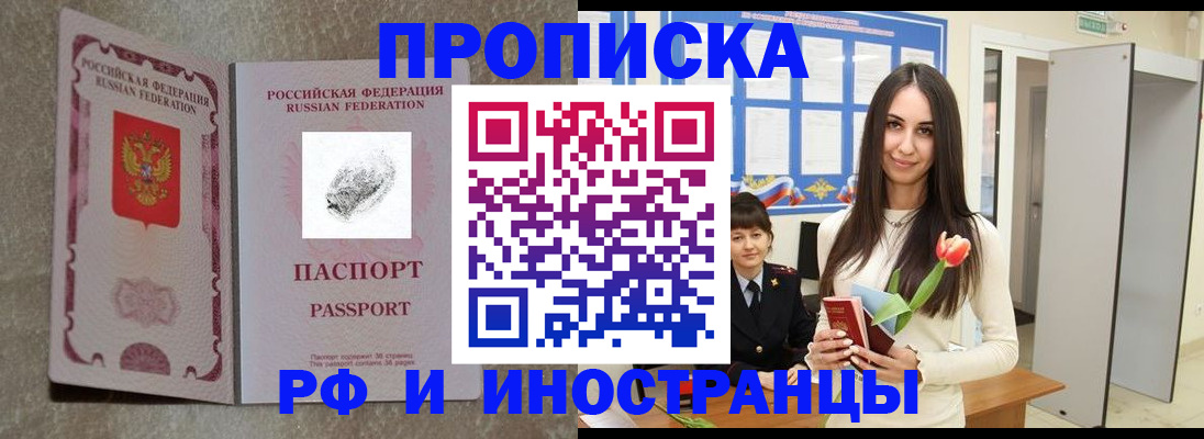 временная регистрация для всех в Коряжме