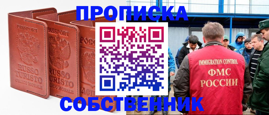 прописка поиск в Коряжме