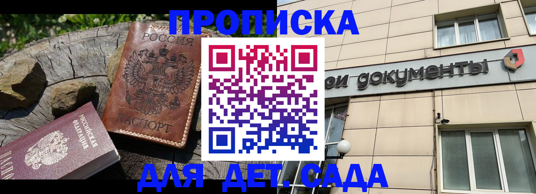 временная регистрация гарантия в Коряжме