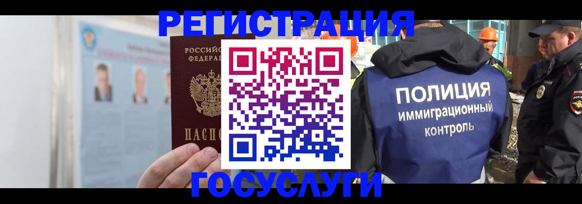 временная регистрация для всех в Коряжме