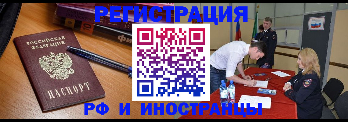 временная регистрация для всех в Коряжме